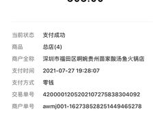 -阿婉贵州苗家酸汤鱼(梅林店)