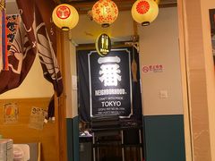 -王氏炉匠·烧鸟放题自助(三里屯店)
