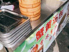 -鲁氏汤包王(长白街店)