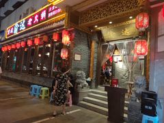 门面-重庆渝达老火锅(春熙路店)