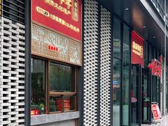 -喜万年年.嫁女饼.顺德特产(华侨城店)