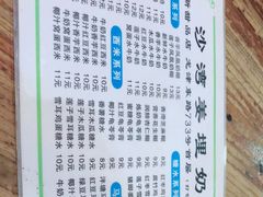 -沙湾姜埋奶(兴新包店)