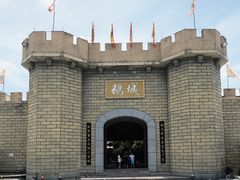 -优之名鹅城