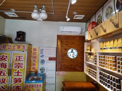 -安海五叔公土笋冻(西街店)