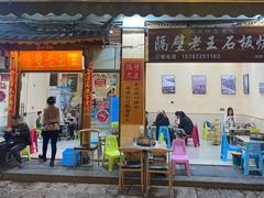 -大理.老字号渝记酸萝卜乌鱼(古城总店)
