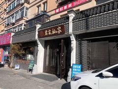 -君霖海鲜私房菜(春柳店)