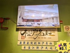 -松沪名灶·豆浆鱼头·新上海菜(飞航吾悦广场店)