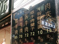 门面-刘纪孝腊牛羊肉(北广济街店)