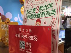 -西树泡芙(静安大悦城店)