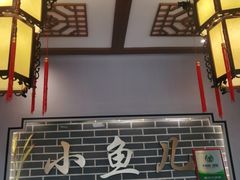 -千岛湖小鱼儿·淳安匠心农家菜