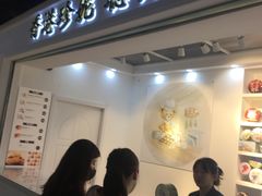 门面-香港珍妮曲奇聪明小熊饼干