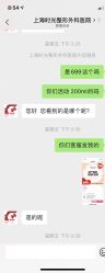 -上海时光整形外科医院