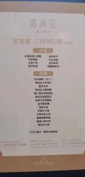 -宝格利廷宴会艺术中心(南商店)