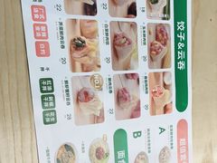 -袁记云饺(鼓楼店)