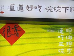 -味上湘菜馆(岳麓山店)