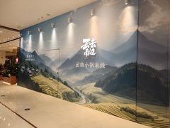 -天津万象城