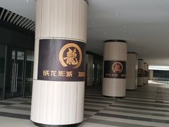 -上影国际影城(普陀绿地缤纷城店)