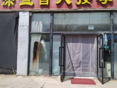 -深蓝盲人按摩中心(西北旺店)