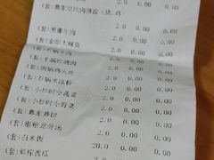 账单-阿斯牛牛·凉山菜(新会展店)