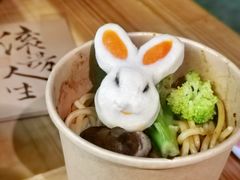 -柚下次·关东煮