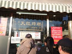 门面-京天红酒家(虎坊路店)