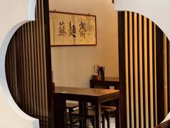 -苏州老字号·苏面斋·秃黄油·三虾面苏式面馆