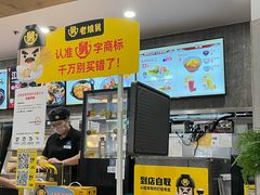 -老娘舅(苏州中心大道西大润发店)