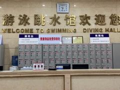 -重庆市奥林匹克体育中心-游泳跳水馆