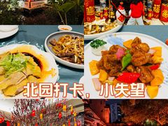 -北园酒家(小北路店)