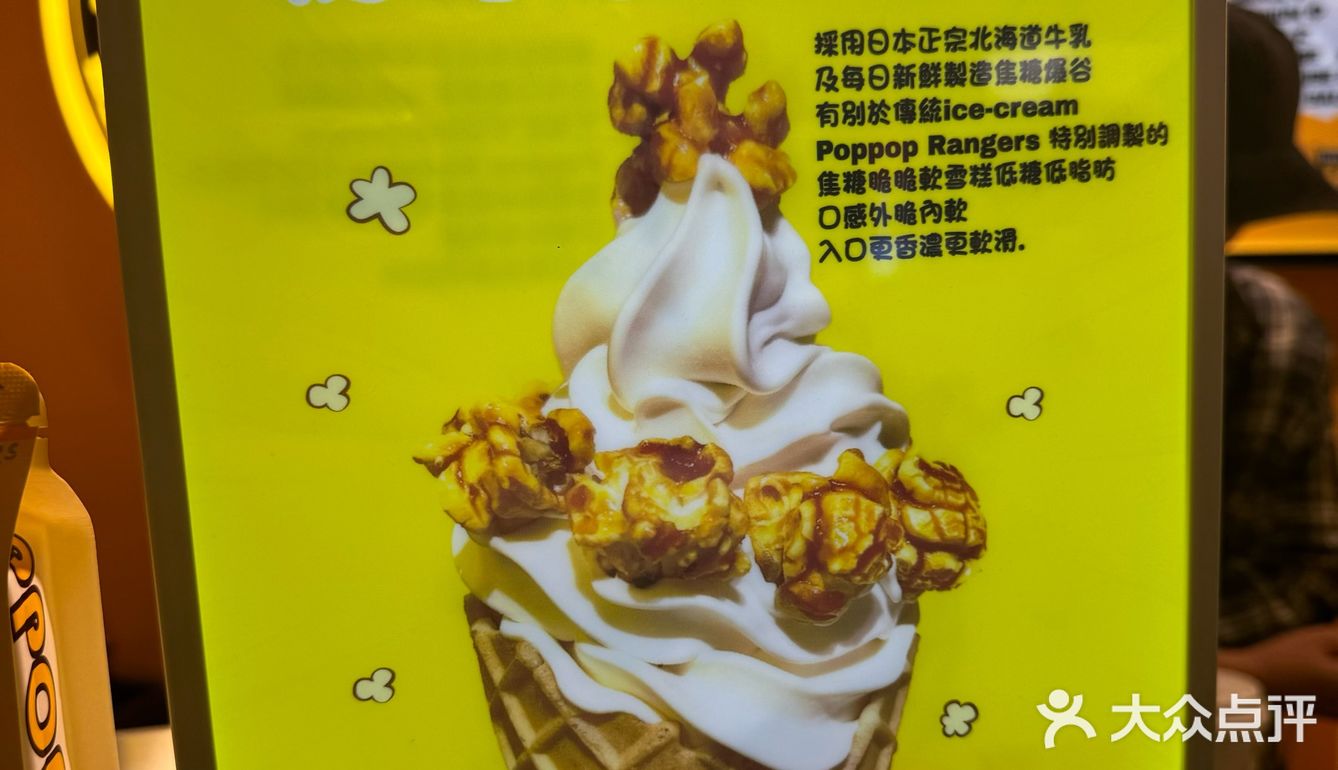 冰激凌的美味探索