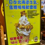 冰激凌的美味探索