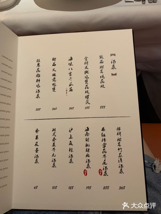 洋房火锅(新天地店)菜单图片