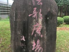 -闽南师范大学(江滨校区)