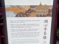 -豫园湖心亭茶楼