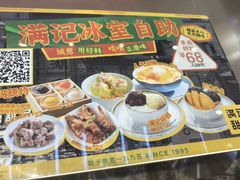 -满记甜品(江桥万达店)
