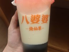 -八婆婆烧仙草(中山路店)