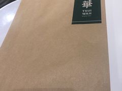-翠华餐厅(宝安壹方城店)