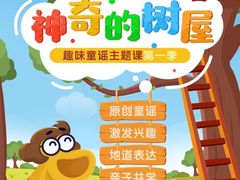 -瑞思英语·少儿英语启蒙(和平·国际商场示范校区)