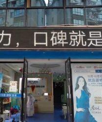 -蕾特恩专业祛痘