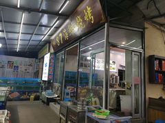 门面-87号烧烤海鲜·大排档(金沙滩店)