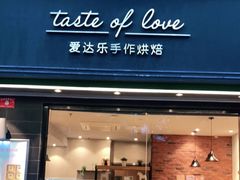 门面-爱达乐面包生日蛋糕(华油路店)