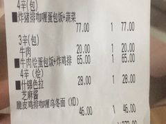 -CoCo壱番屋