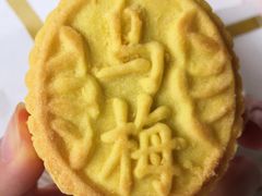 乌梅酥-稻香村(文殊院旗舰店)