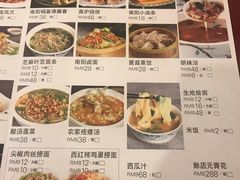 菜单-南阳食府·河南豫菜(南阳驻京办店)