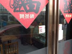 门面-双燕楼(韶山路店)