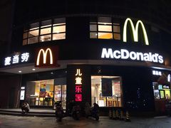 门面-麦当劳(无锡永乐店)