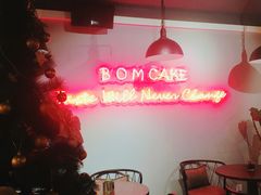-B.O.M波姆烘焙(凤凰街店)