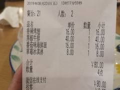 账单-萨莉亚意式餐厅(玉泉路物美店)