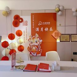 -大美母婴月子中心(虹桥店)
