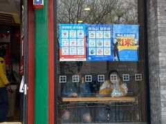 门面-和合谷(东四北大街店)